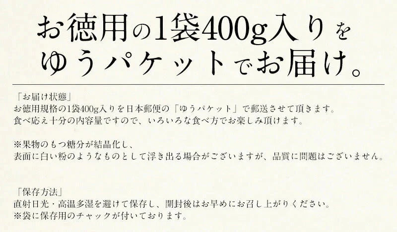 ソフトマンゴー ドライマンゴー 400g　【ゲリラセール】 ※ポスト投函商品の発送は1～2週間前後になります
