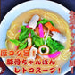 本格九州コクちゃんぽん　2人前 魚介の旨味と豚骨スープ 昭和の食堂風チャンポン 本場九州 お試しセット ご当地 メール便 保存食 非常食 まとめ買い お取り寄せ
