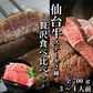 700g 3〜4人前 仙台牛ステーキ2種（サーロイン、ランプ） 贅沢食べ比べお試しセット