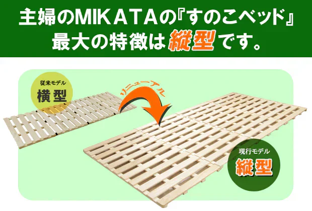 【セミシングル】４つ折り 桐すのこベッド セミシングルサイズ