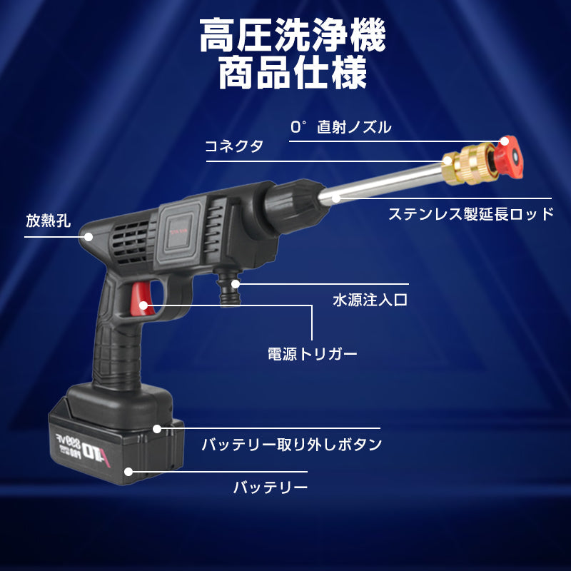 高圧洗浄機 コードレス 充電式 バッテリー充電式 ホース付き 洗車 家庭用 水圧洗浄 バケツ タンク コンパクト 外壁掃除 大掃除 軽量 強力 ポータブル