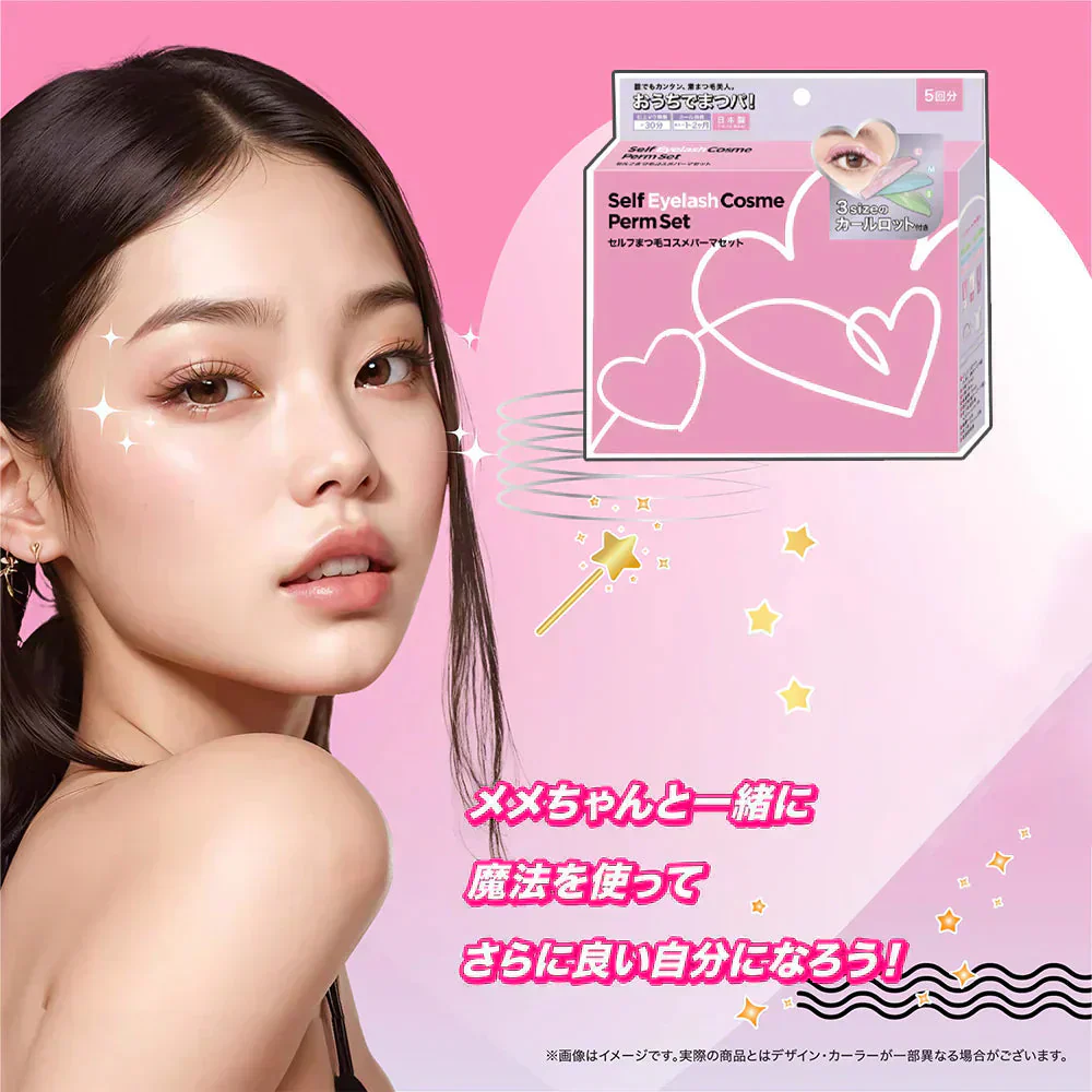 限時特価【カール持続力抜群！】＼1点5回分／日本製 まつげカール 美容効果 セルフまつ毛キット 低刺激 セルフまつ毛キット おうちでカール セルフまつ毛 まつげカール 5回用/約6ヶ月維持 まつげ カール セルフまつげカール セット アツパ マツエク セルフ まつ毛 初心者用 美容院