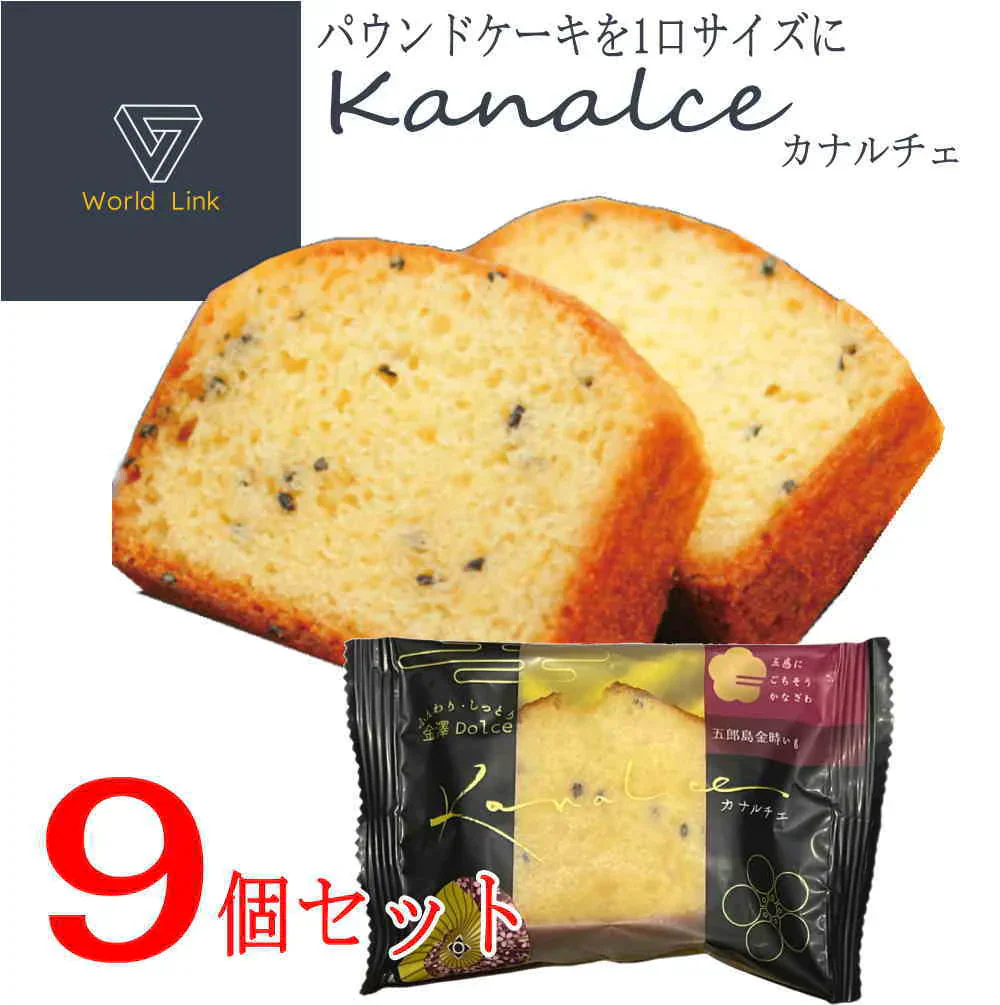 (単一種類) 金澤兼六製菓 カナルチェ金澤五郎島金時いも（9個セット）【メール便】