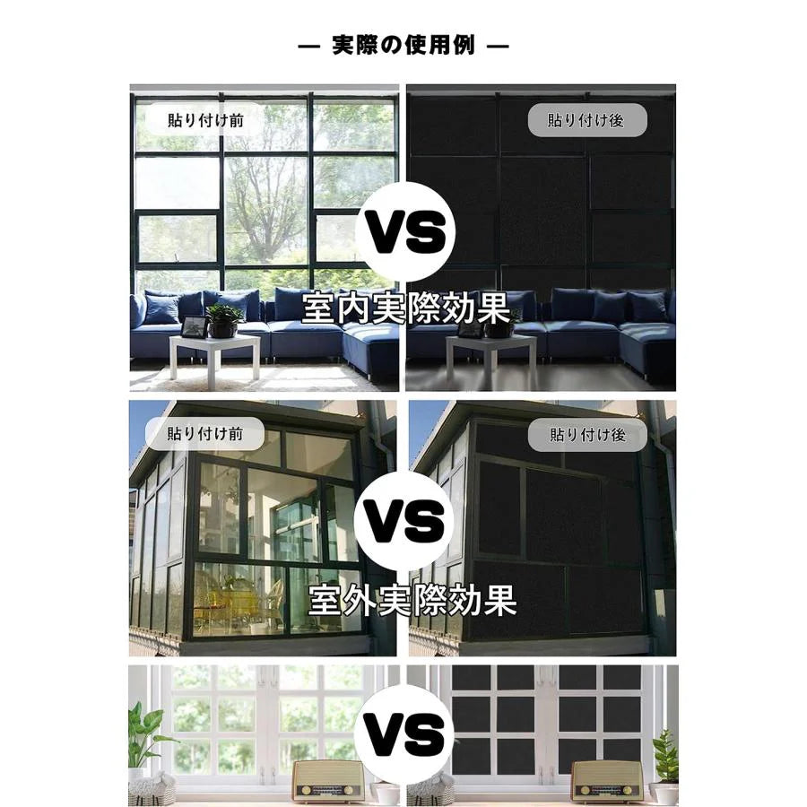 応援限定特価【断熱遮光 ・睡眠保障】台風対策・飛散防止 ＼2本 真っ黒 90×200cm ／ フィルム 窓 遮光フィルム 窓用 遮光シート 断熱フィルム  窓ガラスフィルム 目隠しフィルム 台風対策 地震対策 日よけ断熱 防犯 窓用フィルム ガラスフィルム 西日 目隠しシート 紫外線カット 睡眠には十分な暗さ フィルム シート ガラスフィルム 窓断熱フィルム 水だけではれる はがせる