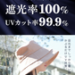 【XLサイズ】【ミルクベージュ】【レギュラータイプ】　帽子 完全遮光 遮光100% UVカット レディース 大きいサイズ つば広 折りたたみ ハット 自転車 飛ばない 日よけ かぶる日傘 運動会 旅行 レジャー 買い物 ガーデニング あご紐 小顔効果