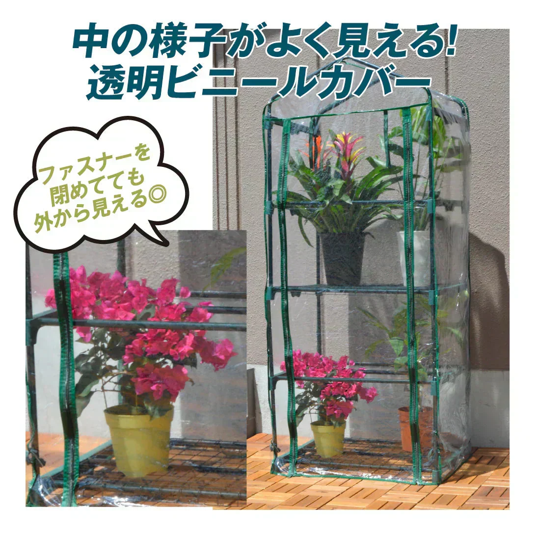 ビニール温室 4段 1個