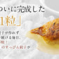 （納期2週間）奇跡の一粒すっぴん餃子100個 絶品タレ不要味付き