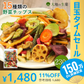 【超シェア買い祭】230g 15種類の野菜チップス
