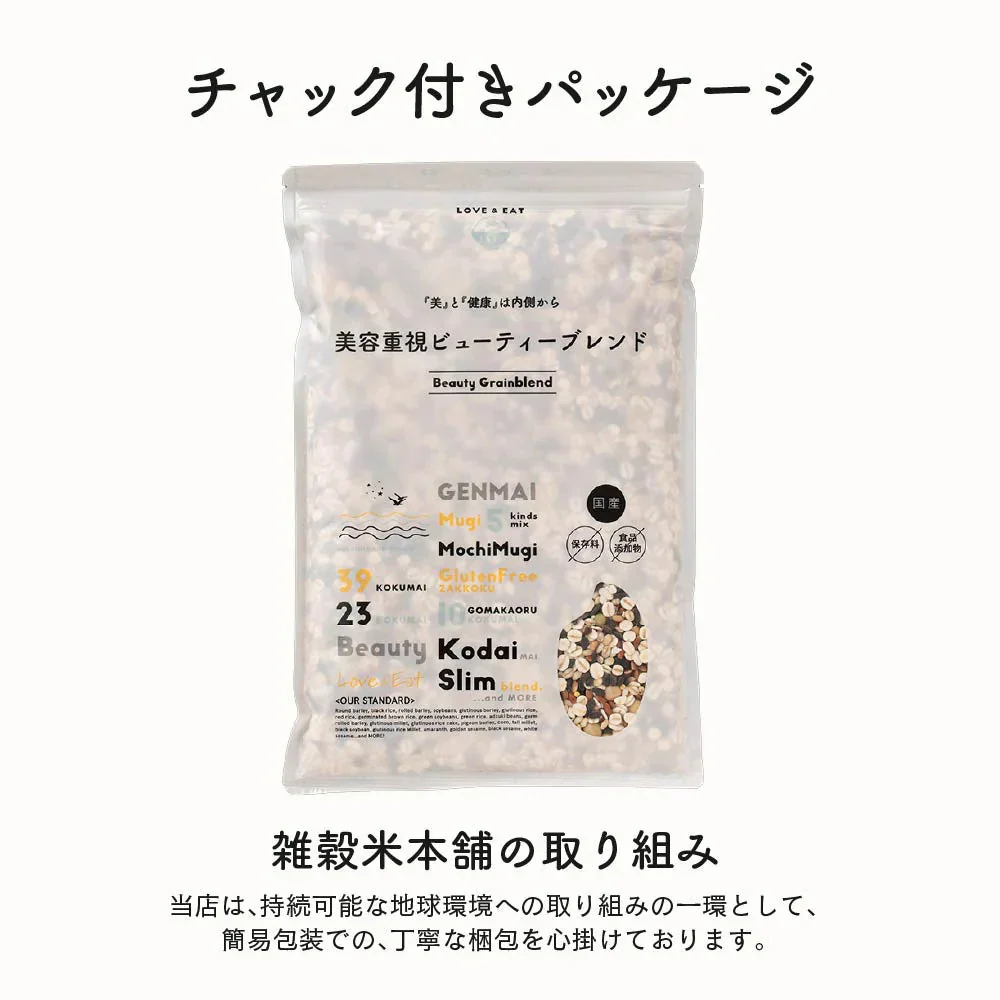 雑穀 雑穀米 国産 美容重視ビューティーブレンド 400g お試しサイズ 無添加 無着色 送料無料 ポスト投函