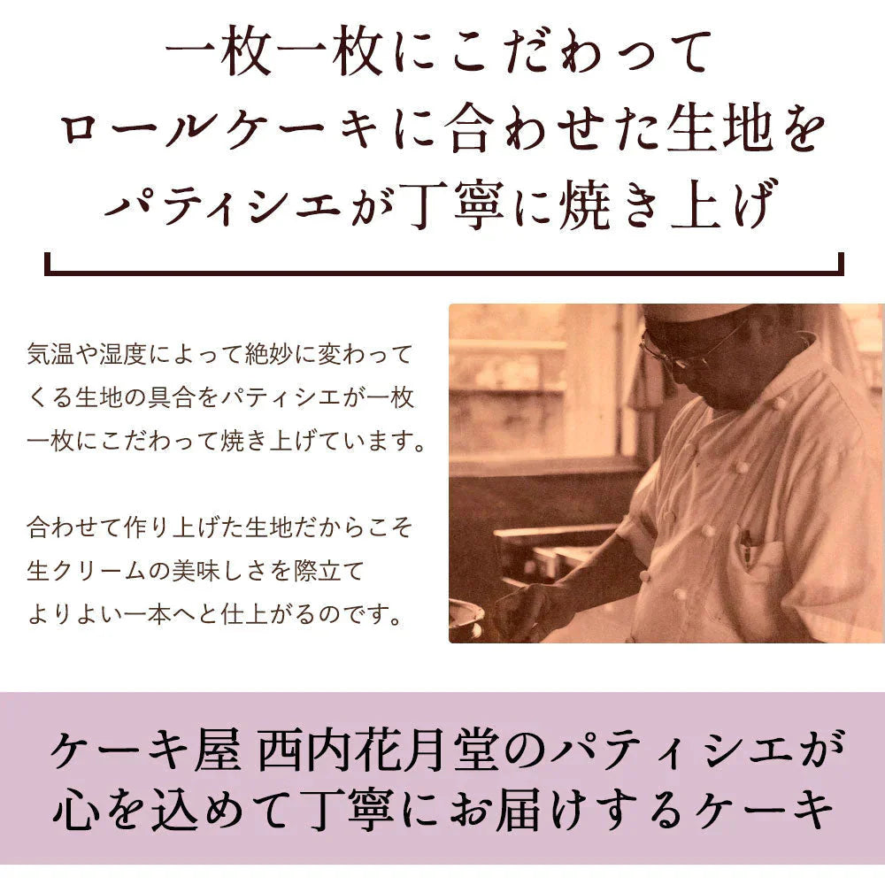 絶品ロールケーキ ロールケーキ 【贅沢ショコラ】濡羽色（ぬればいろ）ひまりロール 1本 [ 誕生日 バースデーケーキ 誕生日ケーキ お祝い 贈り物 サプライズ ギフト 内祝い お取り寄せスイーツ 人気 ランキング 通販  チョコレート ]
