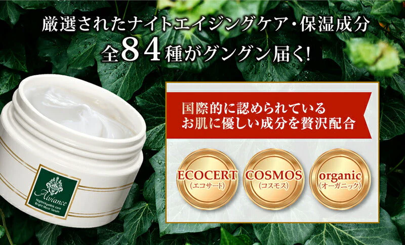 皮膚科医監修 ナイトパック クリーム 保湿 40代 50代 60代 エイジングケアクリーム シワ シミ マッサージ 角質ケア 顔 ボディ オールインワン / アルビアンス