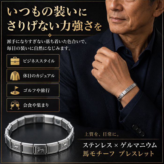 【Lサイズ】ゲルマニウム ブレスレット 九頭馬 開運 M/L レディース メンズ 磁気ブレスレット 磁気アクセサリー 健康アクセサリー シルバー