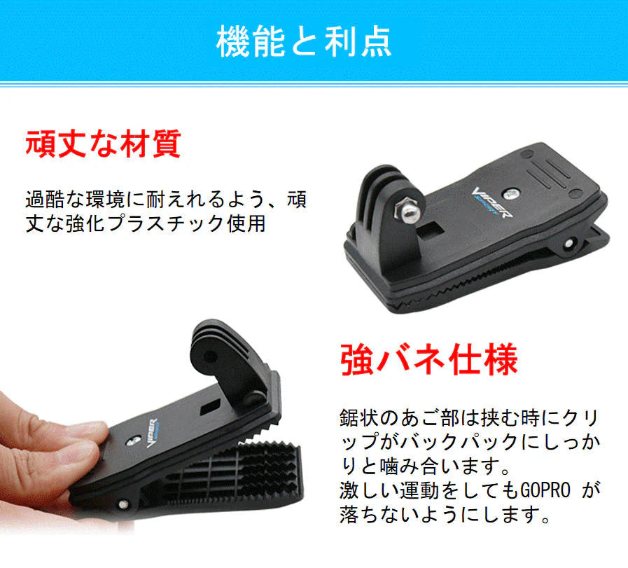 GoProハウジングマウント付クリップ 組み立て式 ゴープロGoPro Hero/sessionアクションカメラ対応 パックや襟等いろんな場所に挟める
