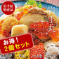 三陸海鮮料理 釜石 中村家 岩手丸 350ｇ×2個セット めかぶ醤油漬け【送料込み】【お届け不可地域：沖縄・離島】