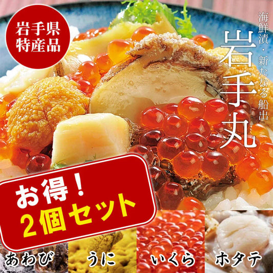 三陸海鮮料理 釜石 中村家 岩手丸 350ｇ×2個セット めかぶ醤油漬け【送料込み】【お届け不可地域：沖縄・離島】