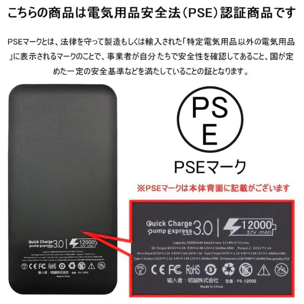 「在庫処分商品」「ブラック」モバイルバッテリー 12000mAh 大容量 Quick Charge 3.0急速充電 軽量薄型 充電器 残量表示 2台同時充電 QC3.0 高品質 iPhone用 Type-C用コネクター付き PL保険