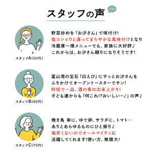 [2袋セット] 昆布美人お汐さん 165g だし塩 万能調味料 昆布入り焼塩 瀬戸内の釜炊き塩