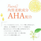 AHA配合 濃厚泡で透明感のあるつるん素肌に 毛穴ケア洗顔 毛穴洗顔 角質ケア 角質除去 顔 aha洗顔 ピーリング石鹸 濃密泡洗顔 肌つるんピール石鹸