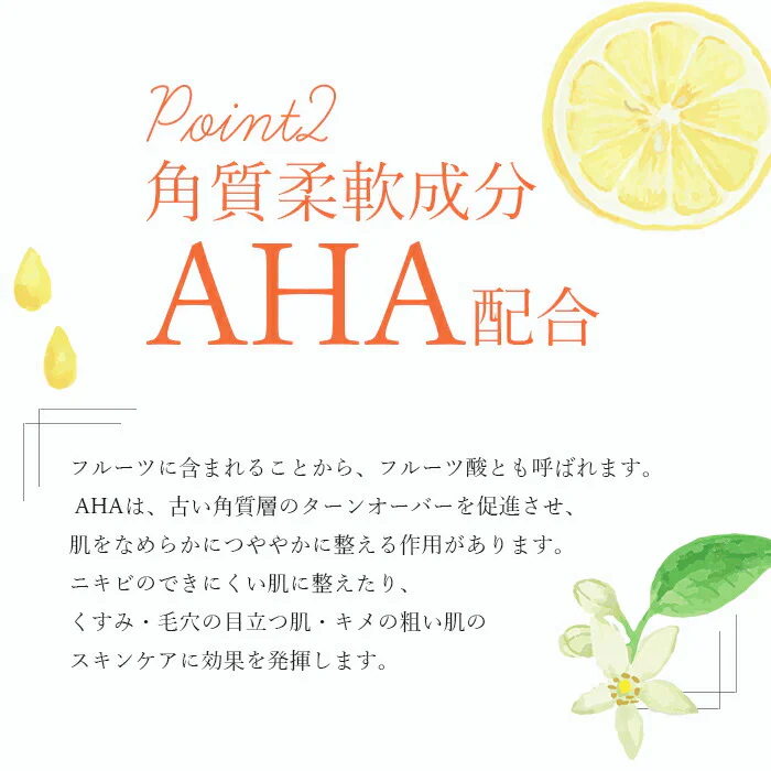 AHA配合 濃厚泡で透明感のあるつるん素肌に 毛穴ケア洗顔 毛穴洗顔 角質ケア 角質除去 顔 aha洗顔 ピーリング石鹸 濃密泡洗顔 肌つるんピール石鹸