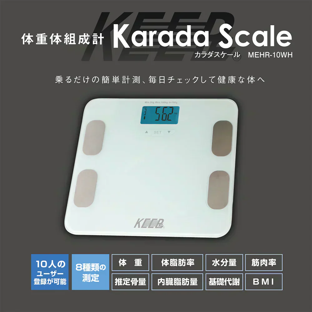 macros マクロス KEEPs 体組成計 カラダスケール WH MEHR-10  体重計