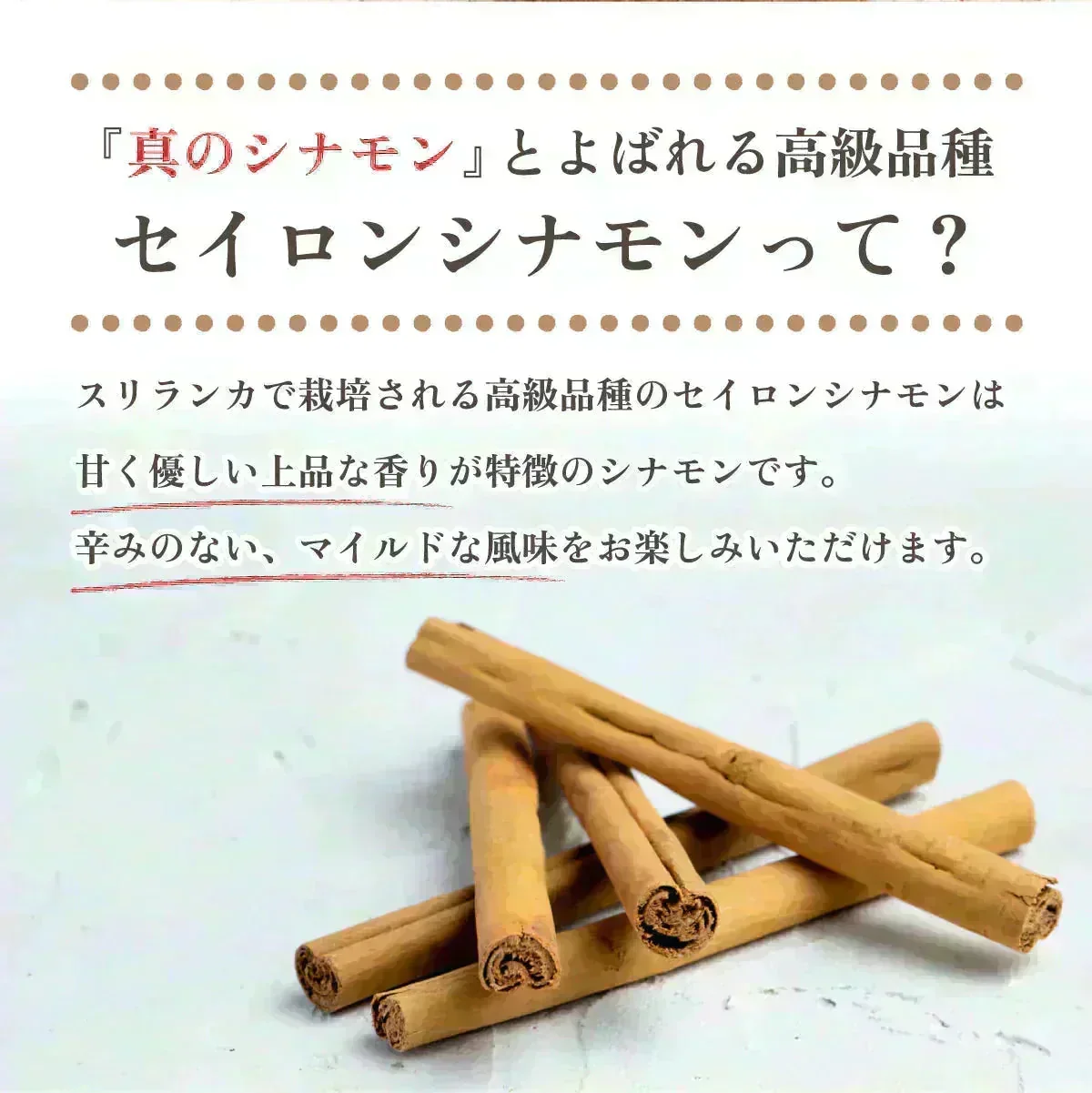 【ご注文殺到につき入荷待ち】 セイロンシナモン シナモンパウダー セイロンシナモンパウダー 粉末 オーガニック セイロン シナモン 100% 有機 スリランカ 桂皮 肉桂 高級 100g 有機JAS認定 無添加 無農薬 スーパーフード 美容 健康 はちみつシナモン スパイス 香辛料 業務用