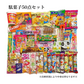 【宝箱風！駄菓子 詰め合わせ 計50点セット】お菓子 まとめ買い 大人買い 人気 大量 プレゼント イベント 宝箱入り