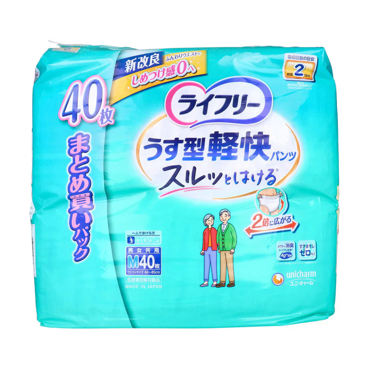 大人用紙おむつ ユニ・チャーム ライフリー うす型軽快パンツ Mサイズ 40枚入り X2パック 医療費控除対象品