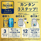 【送料無料】サントリー ザ・プレミアムモルツ 香るエール 350ml×3ケース/72本【premiumstp02】【北海道・沖縄県・東北・四国・九州地方は必ず送料がかかります】