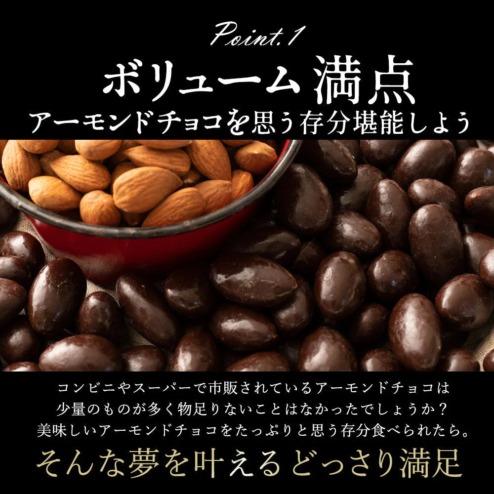 訳あり チョコレート チョコ 選べるアーモンドチョコレート 850g [ハイカカオ / ホワイト] チョコ ハイカカオ ビター アーモンドチョコ ナッツ アーモンド チョコ スイーツ 業務用