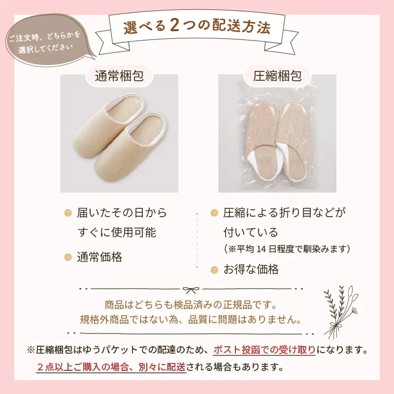 【色お任せ／XLサイズ／圧縮梱包】スリッパ ルームシューズ 洗える プレゼント 室内履き 室内ばき へリンボンレディース メンズ 定番 来客用 部屋 引っ越し オフィス 職場 事務所 オールシーズン 新生活 母の日 プレゼント