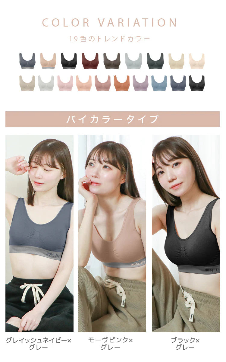 【Sサイズ】【フロスティグレー】ナイトブラ 育乳 ノンワイヤー 脇高 大きいサイズ マタニティブラ 小胸 バストケア 昼夜兼用 産後 夜用 無地 痛くない 谷間 補正下着 24時間 MODE：FIT モードフィット