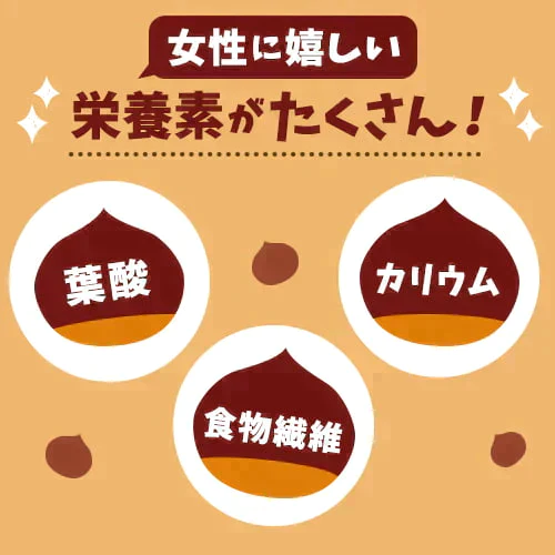 720g 有機栽培 甘栗ちゃん (240g×3袋) 天津甘栗 甘栗 栗 和菓子 送料無料