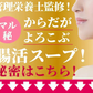 女王様のすごい元気わかめスープ３０袋　／女王様の腸活できるすごいスープ・非常食にも／しじみ300個分オルニチン／水溶性食物繊維／90種植物発酵エキス　ぷるるん姫