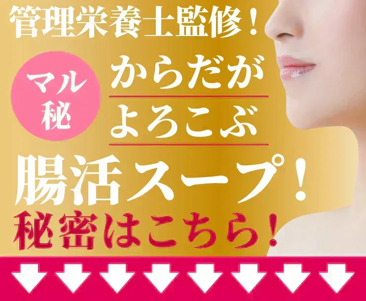 女王様のすごい元気わかめスープ３０袋　／女王様の腸活できるすごいスープ・非常食にも／しじみ300個分オルニチン／水溶性食物繊維／90種植物発酵エキス　ぷるるん姫