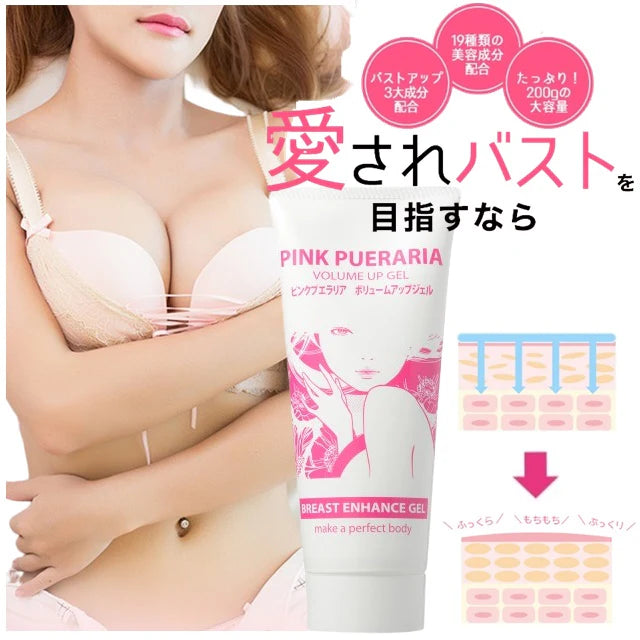 ピンクプエラリア　ボリュームアップジェル【バストケア19種の美容成分配合　美乳 産後ケア　女子力　ラベンダーの香り 】200ｇ