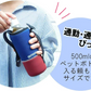保冷・保温ボトルケース　アウトドア