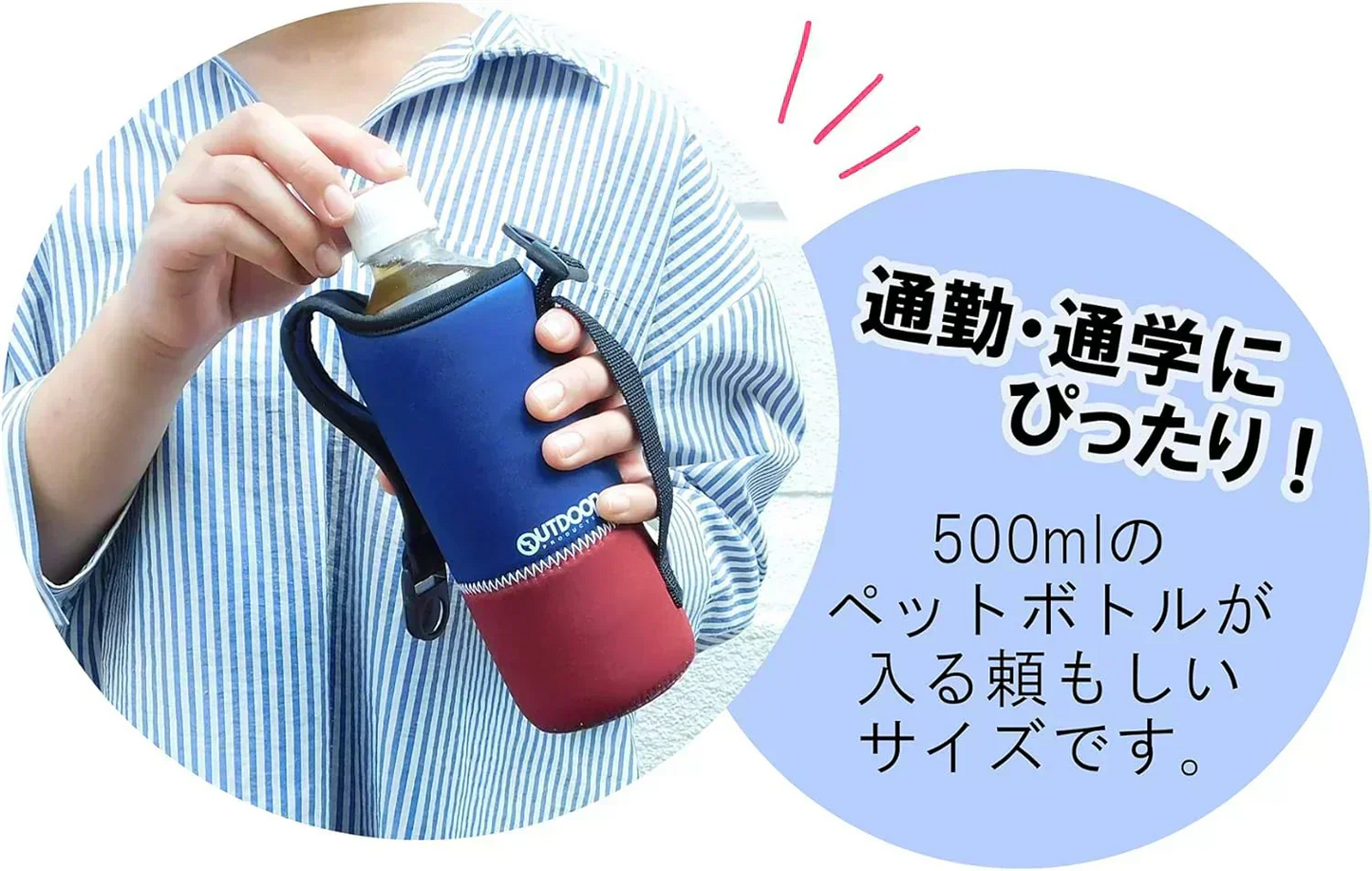 保冷・保温ボトルケース　アウトドア