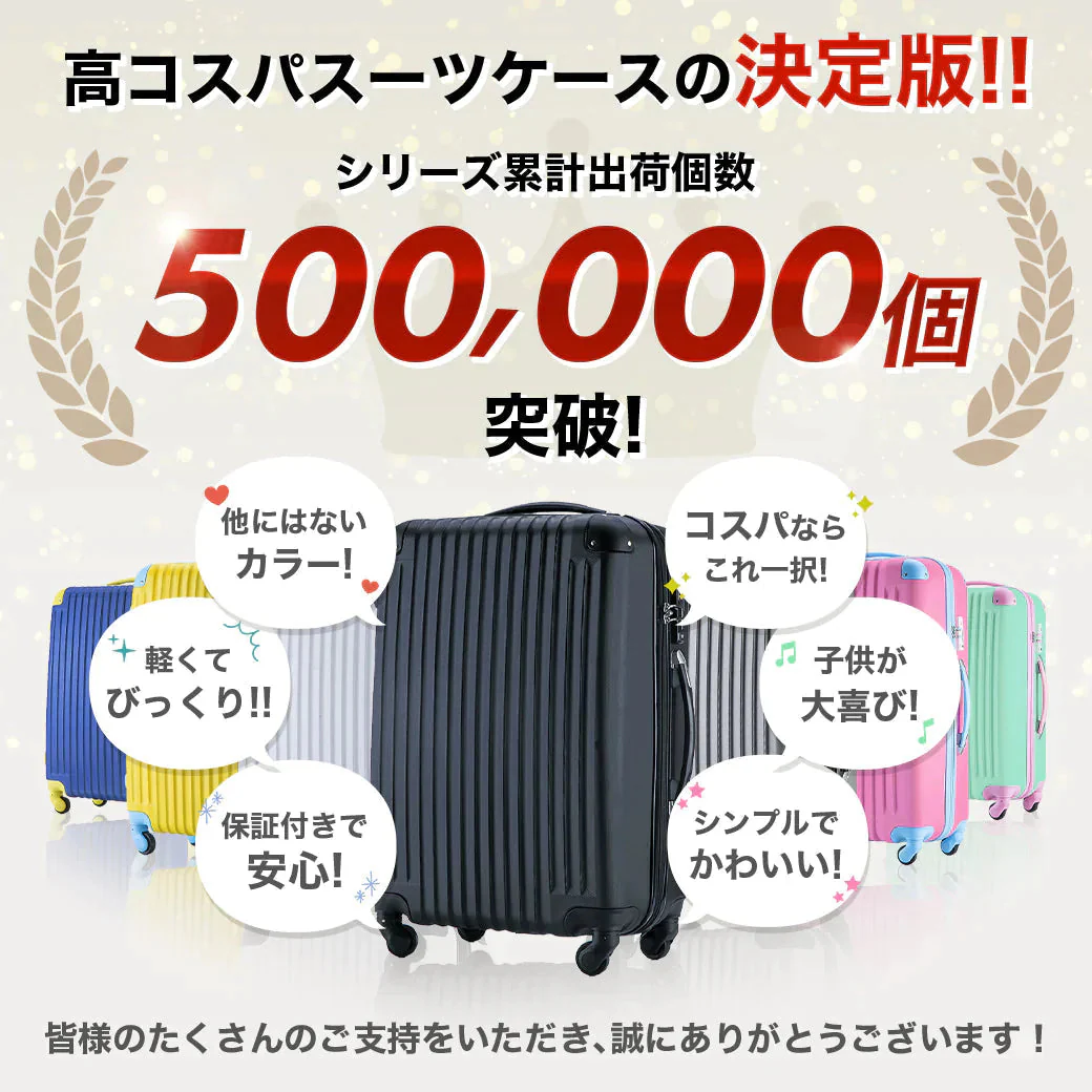 スーツケース Lサイズ ホワイト キャリーケース キャリーバッグ軽量 大型 かわいい デザイン TSAロック搭載 家族旅行,海外旅行に最適
