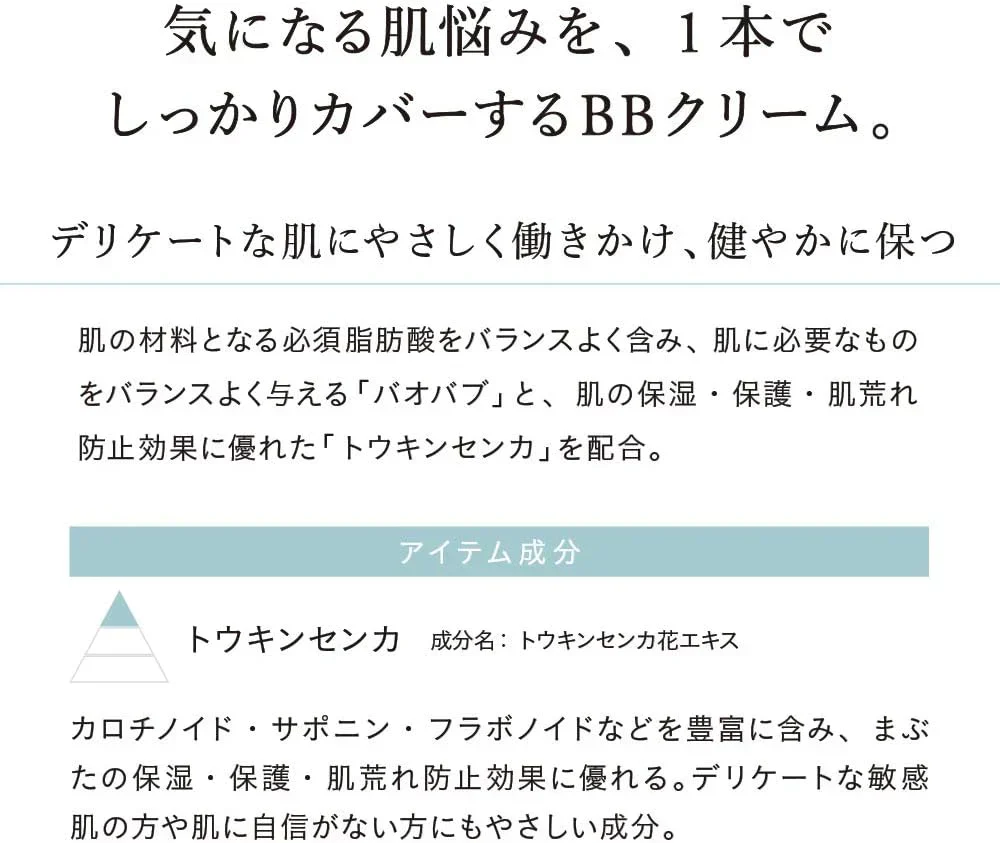 BBクリーム ナチュラグラッセ モイストBBクリーム  ライトベージュ 27g SPF43 PA+++ 紫外線吸収剤フリー メイクアップ スキンケア 植物オイル うるおい ベースメイク オーガニック ナチュラル 紫外線 ブルーライトカット オールインワンクリーム 化粧下地
