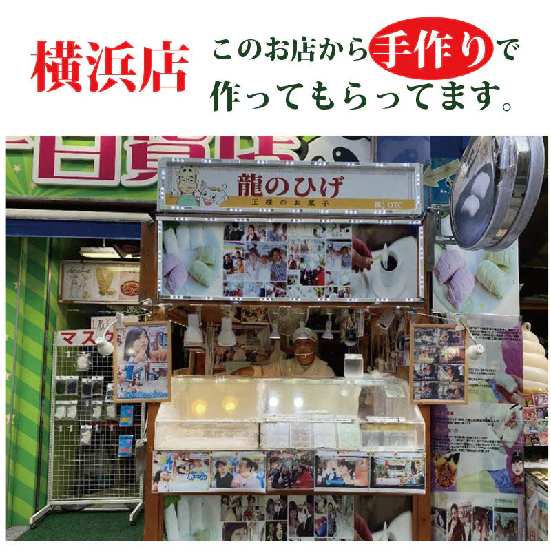 【手作り】龍のひげ 菓子 日本国内で手作り 王タレ(蜜束)【ピーナツ味1個/チョコ味１個　２セット】【常温のネコポスで発送】 龍のひげ  龍の髭 ヨンスヨム 宮廷飴菓子 韓国菓子 韓国おやつ 在宅の時一口 お盆 年末年始 お土産 スイツ