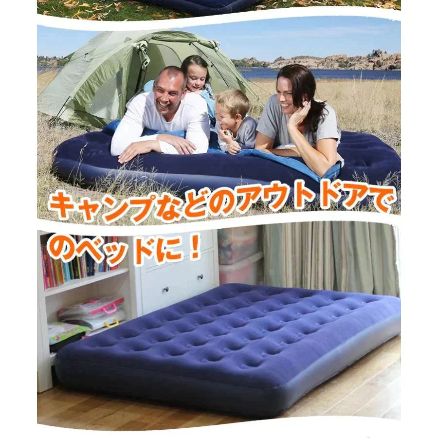 【送料無料】 エアーベッド ダブルサイズ エアーマット 2人用 エアベッド 車中泊 軽量 簡易ベッド ダブル 防災 マットレス 室内 来客用 快適 キャンプ マット