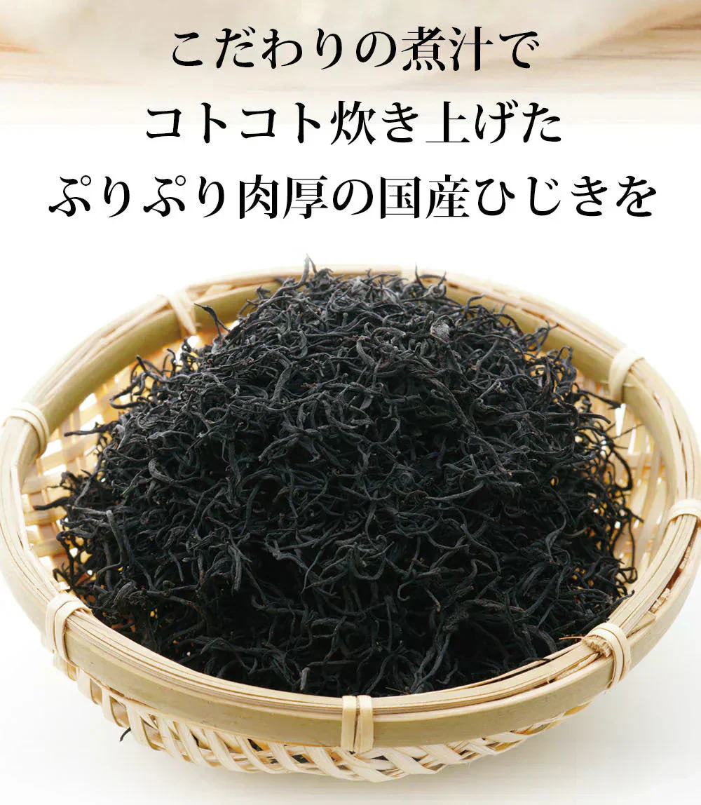 【3個セット】日本橋いなば園 国産梅ひじきふりかけ 70g ネコポス メール便送料無料