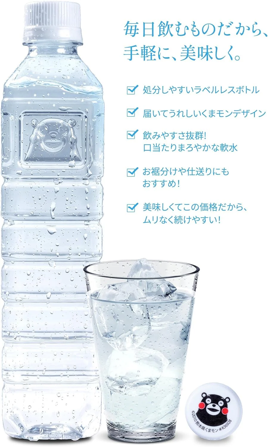 【シリカ含有】 水 ミネラルウォーター 天然水 500ml 45本 くまモンボトル ラベルレス 熊本イオン 純天然水 水 くまモン 防災 備蓄《1-3営業日以内に発送予定（土日祝除く）》|