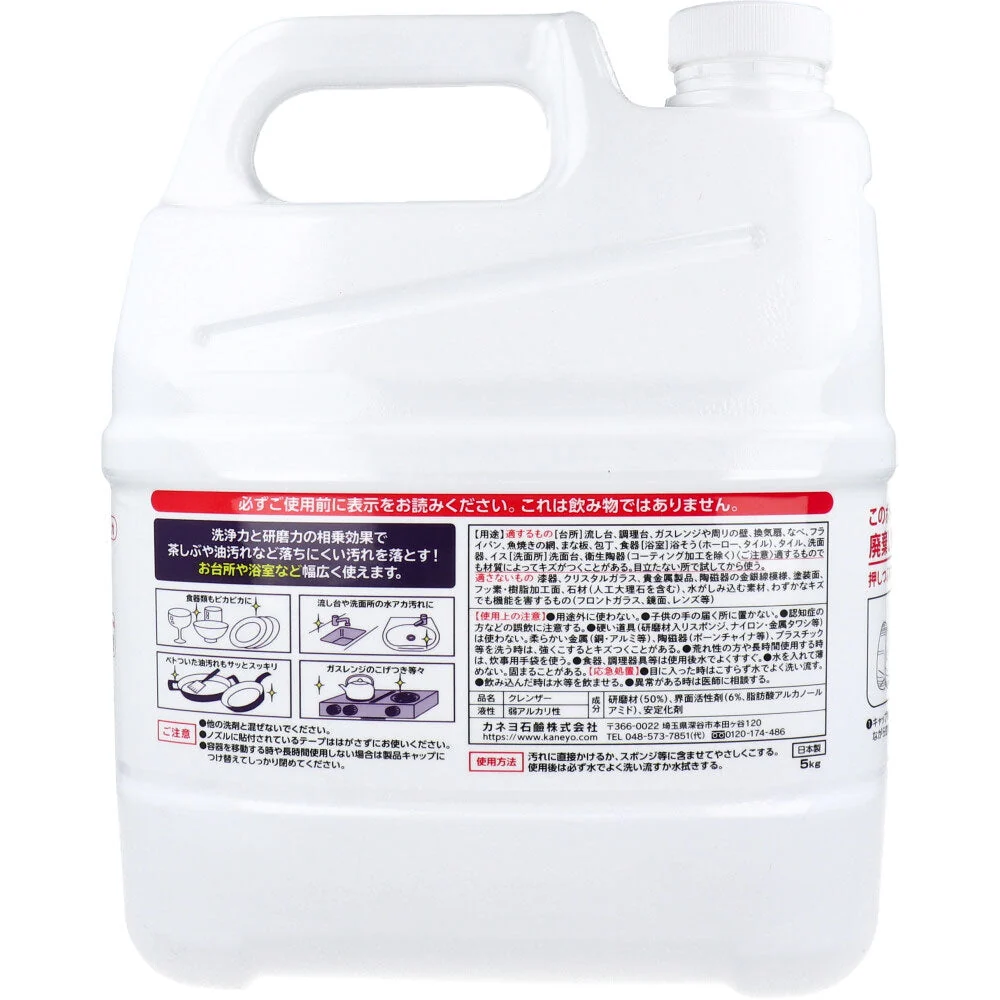カネヨ石鹸 クリームクレンザー カネヨン 天然研磨剤配合 弱アルカリ性 5kg X3本