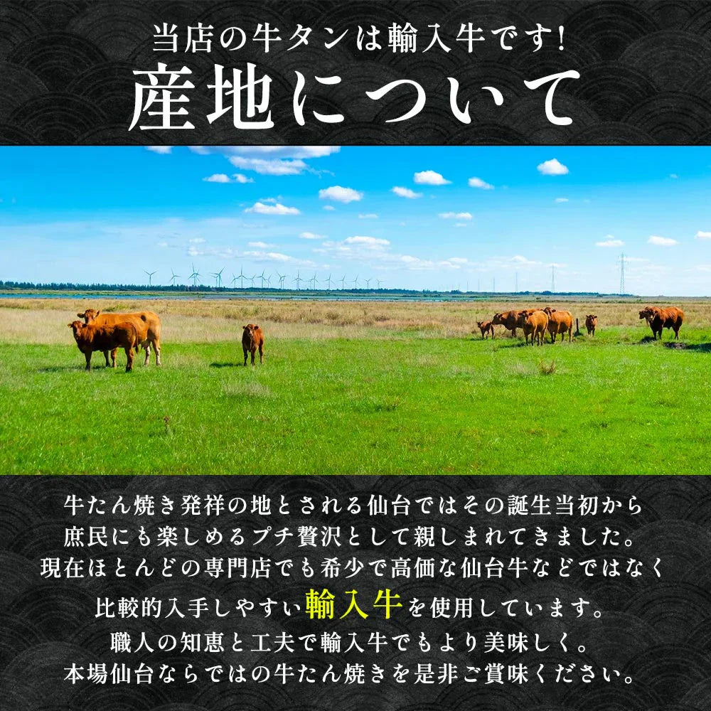 仙台名物熟成厚切り牛タン 500g4～5人前 11～12枚入 牛たん仙台名物 スライス