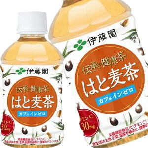 伊藤園 伝承の健康茶 はと麦茶 280mlPET×24本［賞味期限：3ヶ月以上］北海道、沖縄、離島は送料無料対象外［送料無料］【3?4営業日以内に出荷】