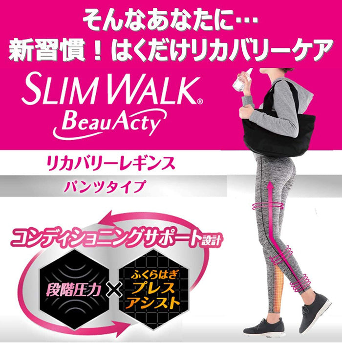 スリムウォーク認定販売店【リカバリーレギンス（Mサイズ）】パンツタイプ UVカット 抗菌防臭 ふくらはぎ 着圧 美脚 ピップ ビューアクティ