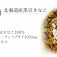 🩵120g×10袋 ローカーボ 希少糖わらび餅風 コラーゲン黒豆きな粉付