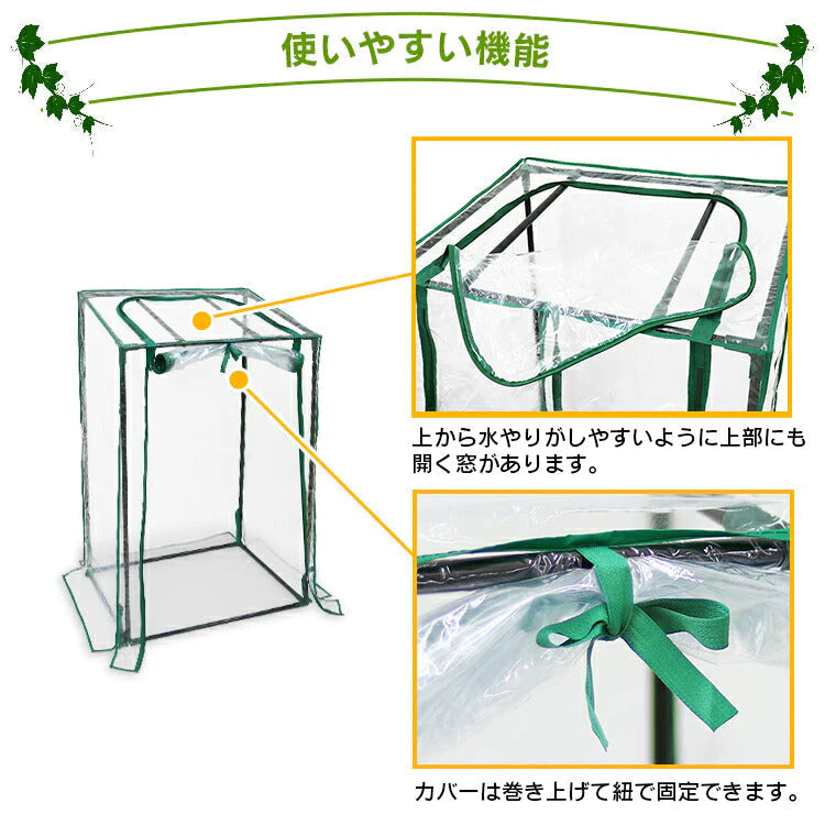 ビニール温室 ガーデンハウス フラワースタンド 90cm 専用ビニールカバー付き 園芸 棚 屋外 簡易温室 フラワーハウス ガーデニングラック ビニールハウス ガーデンハウス ミニ 小型 家庭用 ビニール 温室 カーデニング ラック ハウス 菜園