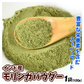 インド産 モリンガパウダー 100g×1袋 パウダー（2月下旬より順次発送）